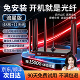 随U行随身wifi无线移动路由器4g5g无线宽带上网卡无限速不拉网线免装宽带家用商铺农村可用 流星版 48核+11天线提速400%