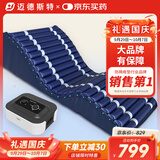迈德斯特防褥疮气垫床医用卧床老人气床垫家用瘫痪病人自动波动护理垫 F02