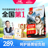 力狼（LILANG）狗粮金毛阿拉斯加边牧中大型成犬狗粮鸭肉梨冻干双拼鲜肉狗粮20kg