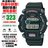 卡西欧（CASIO） G-SHOCK系列复古经典方块多功能运动防水手表日韩表情人节礼物 军表三剑客DW-9052-1V石英表