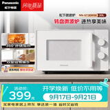 松下（Panasonic）360°转盘式加热五档火力精准控温旋钮操作化繁为简20升家用微波炉NN-ST30WWXPE