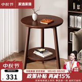 家逸沙发边几实木小圆桌简约茶几桌子小户型家用创意客厅边柜床头边桌