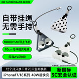 脑洞范【3c认证可上飞机】2026新款小饭团挂包充电宝自带线10000毫安40W快充移动电源适用17pm华为苹果18 眼睛白【3C认证-C口】适用苹果15-18及安卓 【旗舰正品保障】赠运费险七天试用 | 一年质保