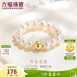 六福珠宝 18K金mipearl系列淡水珍珠戒指 F87KRTB002Y 总重约0.97克-16粒