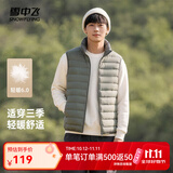 雪中飞秋冬新款男式轻薄羽绒服马甲基础男士短款羽绒秋马甲 浅草绿|4004 3XL 190/108A