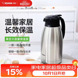 象印（ZO JIRUSHI）保温壶大容量水壶不锈钢真空保温瓶暖水壶热水瓶办公家用1.9L