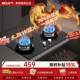 名气（MQ）朱雀燃气灶天然气5.2KW家用嵌入式70%热效率煤气灶双灶台猛火灶具以旧换新6205B