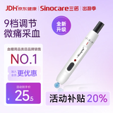 三诺（Sinocare）采血笔一采家用医用低痛可调节9档深度全新升级3.0采血笔 1支