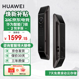 华为（HUAWEI）智能门锁 2 全系列AI掌静脉解锁超清智能大猫眼鸿蒙智能家居 全自动电子密码指纹锁MT33 华为智能门锁2悦享版【掌静脉识别+3年质保】