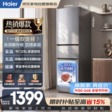 海尔冰箱226升三门一级能效双变频纤薄设计黑金净化风冷无霜小型家用BCD-226WGHC3E9XM以旧换新