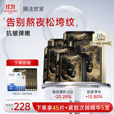 膜法世家二裂酵母面膜40片（含附件）抗皱紧致保湿 补水提亮女友生日礼物