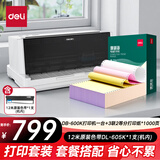 得力（deli）DE-600K针式打印机 1+4联营改增值税控发票专用面单票据快递单出库单商用办公打印 5联前进纸