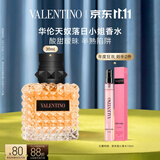 华伦天奴【双十一抢购】落日小姐香水30ml 香水礼盒生日礼物女送女友
