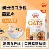 红色拖拉机澳洲进口原粒燕麦片即食免煮冲饮谷物早餐麦片1kg