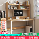 雅美乐电脑桌书架一体 家用书房卧室桌子简约书桌学习桌学生写字桌