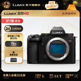 松下（Panasonic）Lumix S5M2 全画幅相机 L卡口 微单相机 无反数码相机 【单机身】