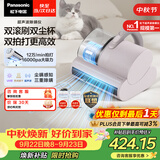 松下（Panasonic）【清洁神器】超声波除螨仪床宝家用床上吸尘器大吸力紫外线杀菌热烘除湿双滚刷双拍打双杯MC-DC21P