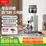 客浦CP203W电动磨豆机意式手冲家用小型全自动咖啡豆研磨机磨粉机 米白色