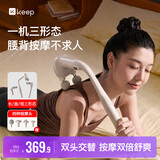 Keep不求人筋膜枪腰背部肩颈椎肌肉放松按摩器全身按摩仪专业级曲柄筋膜枪 浅灰色K-rox