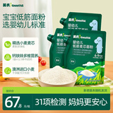 英氏婴幼儿麦芯低筋面粉500g*3袋 婴标宝宝自制辅食糕点蛋糕包点7月+