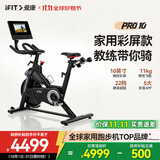 爱康（iFIT）动感单车 家庭用健身车电磁控室内自行车骑行台运动静音健身器材 【高端彩屏版】支持流媒体同步播放