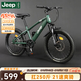 JEEP吉普儿童自行车6-12岁男女儿童单车山地车小孩学生自行车-R200 星耀-吉普绿-单速辐条轮+大礼包 22寸（适合身高1.35m-1.60m）