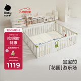 babycare精灵花园游戏围栏婴儿室内安全180*200cm+2cm可可那小岛