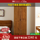 果真现代中式实木衣柜简约乌金木三门衣柜组合家用卧室储物衣橱 吉祥如意系列【两门衣柜】