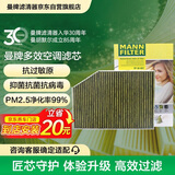 曼牌滤清器（MANNFILTER）倍清芯多效空调滤芯FP30007宝马X3X4Z4/320i325i330i425i430i/i4