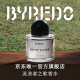 BYREDO柏芮朵百瑞德【官方】无人区玫瑰超级雪松香水生日礼物中秋节礼物送女友 流浪者之歌香水【吉普赛之水】 50mL
