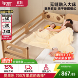 爱果乐实木拼接床加宽大人可睡儿童床婴儿床无缝拼接橡胶木床边床
