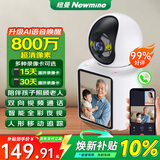 纽曼无线AI摄像头家用室内家庭高清800万像素双向视频通话手机远程监控器360度无死角带夜视全景语音