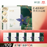 溪木源愈创木面膜焕能修护痘敏肌敏感肌补水保湿28ml*5片舒缓男女护肤品