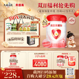 贝因美（Beingmate）爱加6-12月幼儿奶粉2段900g*6多罐A2奶源+乳铁蛋白+OPN