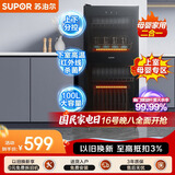 苏泊尔（SUPOR）ML10消毒柜家用立式大容量100L二星级消毒上室母婴专区下室高温杀菌RLD100-DL10