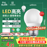 佛山照明LED球泡3W大口E27节能灯泡日光色6500K 明珠三代 2支装