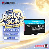 金士顿（Kingston）64GB TF（MicroSD）存储卡 内存卡U3 V30 A2 4K 适配大疆Pocket 4/Action 6/无人机/运动相机/监控