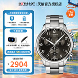 天梭（TISSOT）【官方授权店】瑞士1853手表 新款速驰系列计时码运动防水男表 黑盘钢带T116.617.11.057.01