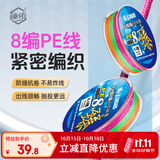 臻佑（Grsaed）渔具PE编织线五彩八编8.0号大力马渔线竞技休闲野钓100米垂钓鱼线