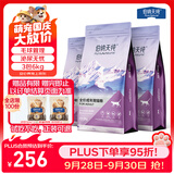 伯纳天纯金枪鱼蔓越莓成猫美毛猫粮6kg