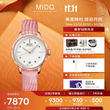 美度（MIDO）瑞士手表花淅长动能时尚优雅自动机械皮带女表送女友