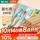 双枪（Suncha）一次性筷子家用野营卫生竹筷 方便筷独立包装200双装