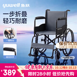 鱼跃（yuwell）手动轮椅车大轮轻便可折叠老人专用出行代步仅14kg加固钢管H051