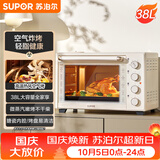 苏泊尔（SUPOR）家用多功能电烤箱38L容量 热风循环空气炸锅蒸汽嫩炸烤 独立加热搪瓷OJ38AK821