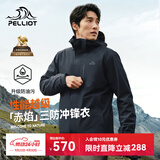 伯希和（Pelliot）【赤焰】户外冲锋衣男士三合一秋冬登山防风防水外套115301063黑L