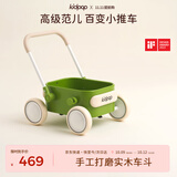kidpop婴儿学步车多功能实木手推车可调速防侧翻儿童玩具周岁礼物抹茶绿