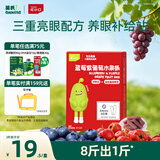 英氏山楂蓝莓紫葡萄水果条60g果肉条果脯儿童零食山楂花青素饭后解馋