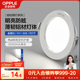 欧普照明（OPPLE）LED筒灯嵌入式孔灯吊顶灯超薄客厅漆白全铝 5瓦白光开孔7-8.5cm