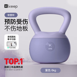 Keep软壶铃女士健身家用6kg提壶哑铃提臀塑形练手臂减肥K-rox深紫色
