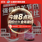 Move Free益节氨糖软骨素红瓶200粒+旭福液体钙镁90粒 钙片成人中老年补钙
